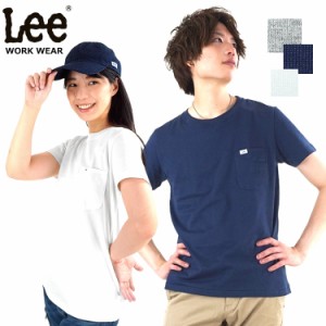 Lee Tシャツ リー 胸ポケット 無地 メンズ＆レディース 天竺 LCT29001 【即日発送/営業日16時迄】