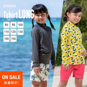 SALE ラッシュガード キッズ 長袖Tシャツ 数量限定 立ち襟 水着 男の子 女の子 ジュニア UV 日焼け対策