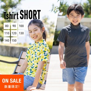 SALE ラッシュガード キッズ 半袖Tシャツ 数量限定 立ち襟 水着 男の子 女の子 ジュニア UV 日焼け対策