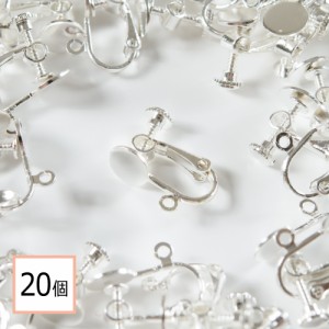 イヤリングパーツ ホワイトシルバー 20個 (平タイプ：8mm) 金具 アクセサリーパーツ 材料 ハンドメイド 素材