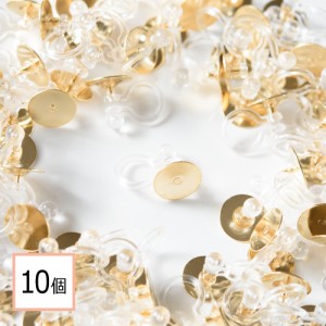 ノンホールピアス 樹脂 平皿ステンレスピアス付き【ゴールド 8mm】10個 ピアスみたいなイヤリングパーツ ハンドメイド 金具 材料