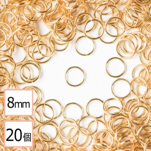 【サージカルステンレス 316 】  丸カン ゴールド 8mm 20個  ハンドメイド 手芸 パーツ 金属アレルギー対策 アクセサリーパーツ