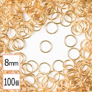 【サージカルステンレス 316 】  丸カン ゴールド 8mm 100個  ハンドメイド 手芸 パーツ 金属アレルギー対策 アクセサリーパーツ