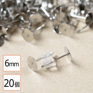 【サージカルステンレス 316 】  6mm ピアス シルバー 平皿タイプ×シリコンキャッチセット 20個 (10ペア) ステンレス アクセサリー パー