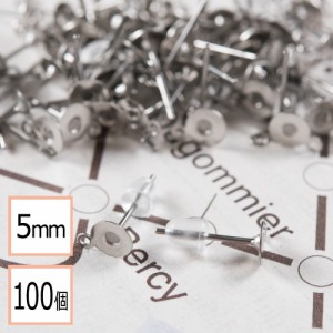 【サージカルステンレス 316 】  5mm ピアス シルバー カン付き 平皿タイプ×シリコンキャッチセット 100個 (50ペア) ステンレス アクセ