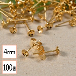 【サージカルステンレス 316 】  4mm 芯立 台座カップ ピアス ゴールド×ゴールドキャッチセット 100個 (50ペア) 金属アレルギー対策 ス