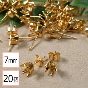 【サージカルステンレス 316 】  7mm 立て爪 石座 台座 ピアス ゴールド×ゴールドキャッチセット 20個 (10ペア) 金属アレルギー対策 ア