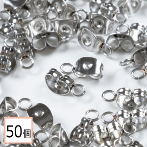 【サージカルステンレス 316 】  ピアス 金属キャッチ シルバー カン付き 50個 八の字 金属アレルギー対策 アクセサリーパーツ