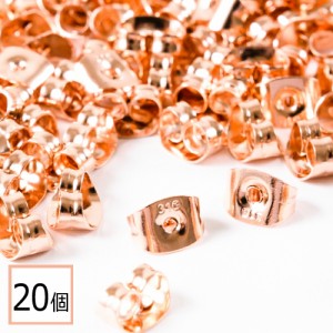 【サージカルステンレス 316 】  ピアス 金属キャッチ ピンクゴールド 20個 八の字 金属アレルギー対策 アクセサリーパーツ 問屋 専門店