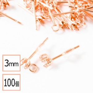 【サージカルステンレス 316 】  3mm 立て爪 石座 台座 ピアス カン付き ピンクゴールド×シリコンキャッチセット 100個 (50ペア) 金属ア