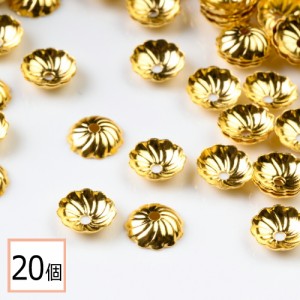 【サージカルステンレス 316 】   座金パーツ ゴールド タイプC 7mm 花座 透かしキャップ 20個 ハンドメイド アクセサリーパーツ 資材 材