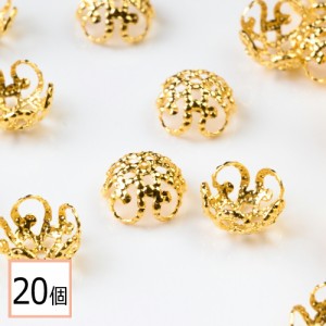 【サージカルステンレス 316 】   座金パーツ ゴールド タイプG 8mm 花座 透かしキャップ 20個 ハンドメイド アクセサリーパーツ 資材 材