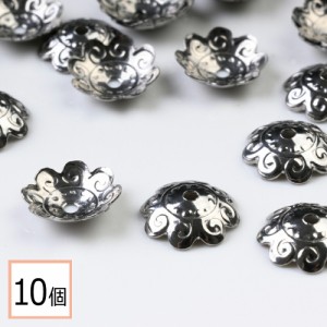 【サージカルステンレス 316 】   座金パーツ シルバー タイプH 10mm 花座 透かしキャップ 10個 ハンドメイド アクセサリーパーツ 資材 