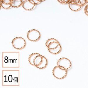 【サージカルステンレス 316 】   デザイン丸カン ピンクゴールド 8mm 10個 ハンドメイド アクセサリーパーツ 資材 材料 問屋 専門店