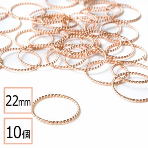 【サージカルステンレス 316 】   デザイン丸カン ピンクゴールド 22mm 10個 ハンドメイド アクセサリーパーツ 資材 材料 問屋 専門店