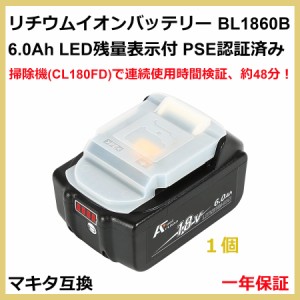 リチウムイオンバッテリー BL1860B（１個）6.0Ah 18vバッテリー 高品質バッテリー LED残量表示付き PSE認証取得済み マキタ互換（一年保