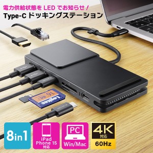 USB Type C 8in1 ポータブル ドッキングステーション iPhone 15 HDMI ハブ タイプC Type A USB 3.2 Gen 1 変換アダプタ パワーステータス