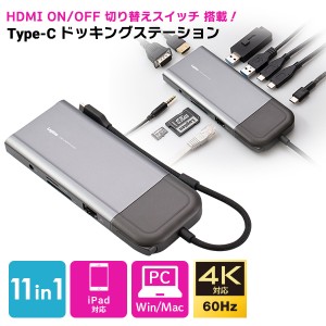 USB Type C ポータブル 11in1 ドッキングステーション HDMI ハブ タイプC Type A LAN SD VGA USB 3.2 Gen 1 変換アダプタ 4K ON OFF機能