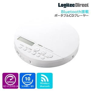 Bluetooth搭載 ポータブル CDプレーヤー リスニング・語学学習 クリップリモコン付き LCP-PAPB02WHLWD 