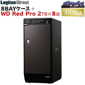 外付けハードディスク ケース + WD Red Pro 2TB × 8台 大容量ストレージ  [納期別途連絡] LHR-8BRH16EU3RP ロジテックダイレクト限定