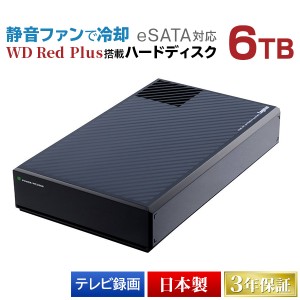 eSATA対応 WD Red Plus搭載 静音 冷却ファン付 外付けハードディスク 6TB USB3.1 Gen1（USB3.0） 日本製 LHD-EG60TREU3F ロジテックダイ