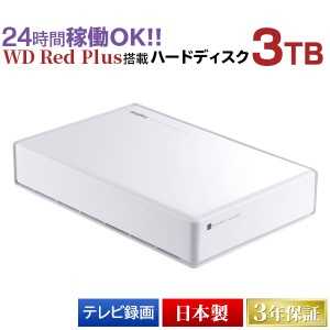外付け HDD LHD-ENA030U3WRH WD Red plus WD30EFZX 搭載ハードディスク 3TB USB3.1 Gen1  / USB3.0/2.0