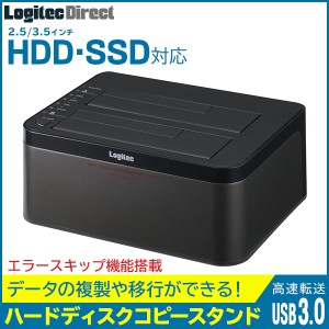 エラースキップ機能搭載 ハードディスク SSD コピースタンド 2BAY 3.5 2.5ンチ USB3.1 Gen1（USB3.0）  LHR-2BDPU3ES ロジテックダイレク