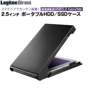 iPhone 15 対応 Type-C HDD / SSD ケース 外付け 2.5インチ 高速 USB-C 10Gbps ポータブル 拡張ストレージ SATA ソフト 1年保証 ロジテッ