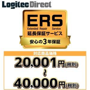 安心の3年保証「ERS延長保証」 対応商品価格 20,001円〜40,000円  SB-HD-SS3-03