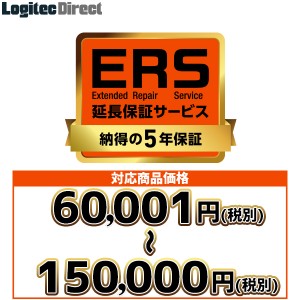 納得の5年保証「ERS延長保証」 対応商品価格 60,001円〜150,000円  SB-HD-SS5-05