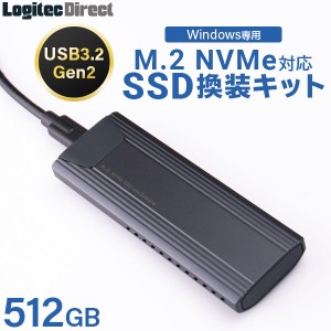 SSD M.2 換装キット 512GB NVMe対応 Type-C Type-A ケーブル両対応 USB-C データ移行ソフト付 / 外付けSSDで再利用可 放熱仕様筐体 【LMD