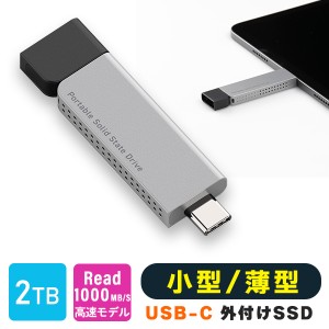 iPhone 15 対応 外付け SSD ポータブル 薄型 2TB スリム Type-C USB-C 読込速度1000MB/S PS5 動作確認済み USB 10Gbps ロジテック LMD-SP