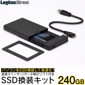 SSD 240GB 換装キット 内蔵 2.5インチ 7mm 9.5mm変換スペーサー + データ移行ソフト 初心者でも簡単 PC PS4 PS4 Pro対応 簡単移行 LMD-SS