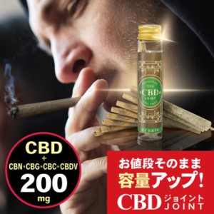 【リニューアル】CBDジョイント 高濃度 200ｍｇ CBD CBN CBG CBC CBDV ハーブ ジョイント 日本製 ブロードスペクトラム Hybrid VAPE ベイ