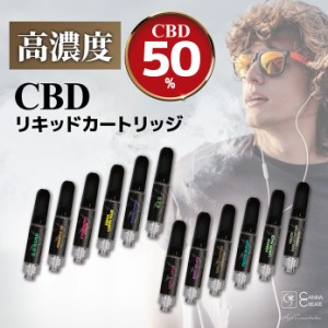 CBD リキッド 50% カートリッジ 内容量1ml CANNACREATE 高濃度 ブロードスペクトラム テルペン豊富 CBDペン cbd vape CBD 電子タバコ ベ