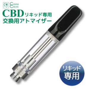 CBD リキッド アトマイザー 専用 1.0ml Airis Quaser Mystica など 510規格 アトマイザー 対応 詰め替え 交換 電子タバコ CBD cbd vape m