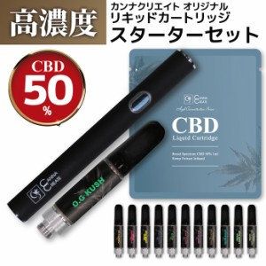 CBD リキッド 50% カートリッジ ヴェポライザー デバイス セット スターター セット 1ml 高濃度 電子タバコ ベイプ cbdカートリッジ スイ