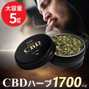 高濃度 CBDハーブ 5g 1700mg CBD 1200mg CBN 300mg CBG 200mg CBC CBDV ハーブ ジョイント 麻由来 テルペン 使用 日本製 ブロードスペク