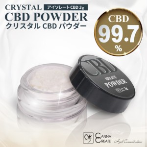 【大容量3000mg】 CBD パウダー 高純度99.7％ アイソレート 3g クリスタル 結晶 粉末 THCフリー CBDV リキッド ワックス 電子タバコ CANN