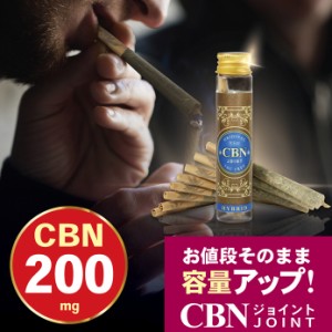 【リニューアル】CBNジョイント 高濃度 200ｍｇ CBN CBD CBG CBC CBDV ハーブ ジョイント 日本製 ブロードスペクトラム Hybrid VAPE ベイ