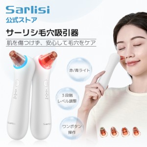 毛穴吸引器 サーリシ 毛穴ケア 光エステ 美顔器 ニキビ あす着 イチゴ鼻対策 角栓取り 黒ずみ 毛穴クリーン 3段階吸引力調整 メンズ 角質