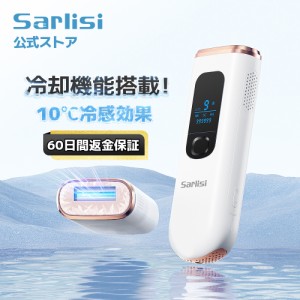 sarlisi 脱毛器の通販｜au PAY マーケット