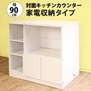 対面式 キッチン カウンター テーブルの通販 Au Pay マーケット