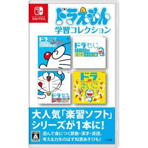 ☆ゆうパケットOK【新品】Nintendo Switch　ドラえもん学習コレクション