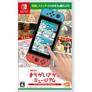 ☆ゆうパケットOK【新品】Nintendo Switch　右脳の達人 まちがいさがしミュージアム for Nintendo Switch