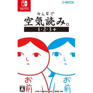 ☆ゆうパケットOK【新品】Nintendo Switch　みんなで空気読み。1・2・3＋