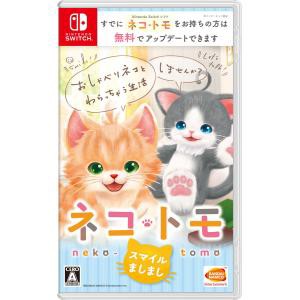 ☆ゆうパケットOK【新品】Nintendo Switch　ネコ・トモ スマイルましまし