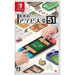☆ゆうパケットOK【新品】Nintendo Switch　世界のアソビ大全51