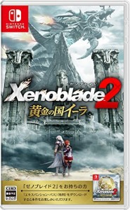 ☆ゆうパケットOK【新品】Nintendo Switch　ゼノブレイド2 黄金の国イーラ