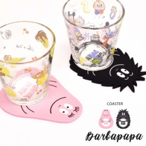 バーバパパ シリコン コースター 食器 キッチン用品 ギフト プレゼント シリコーンゴム キャラグッズ キャラクター ブラック ピンク バー